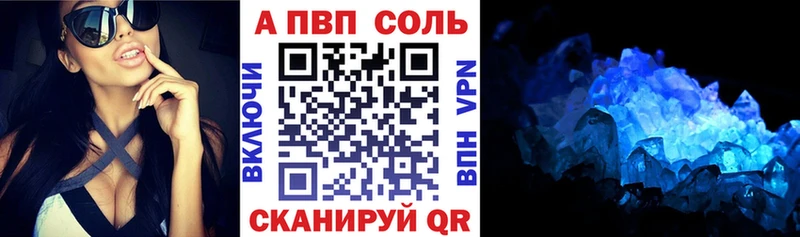 цена   Томилино  А ПВП Соль 