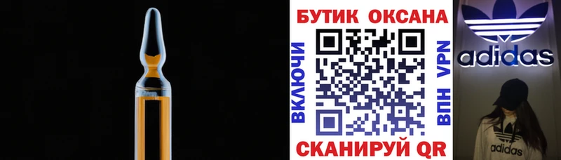 БУТИРАТ BDO  Томилино 