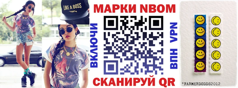 Марки NBOMe 1500мкг  маркетплейс Telegram  Томилино  наркотики 